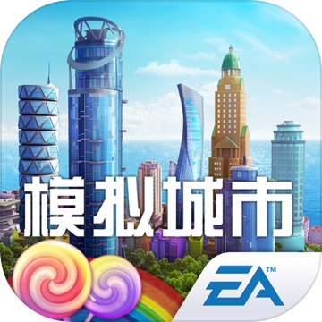 模擬城市2021官方版